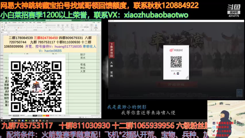【2021-07-27 16点场】我就是泡菜：明天就出兵种和武将的数据了，一起研究