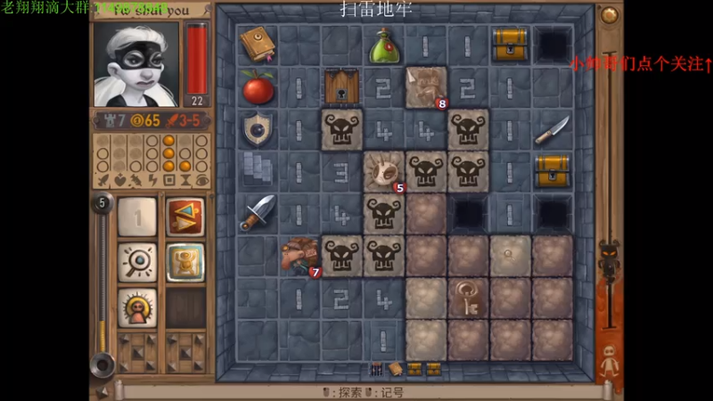 【2021-07-26 22点场】帅帅的老翔翔：介不是你们最喜欢滴扫雷地牢吗！