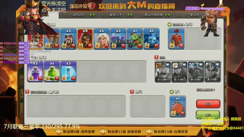 【2021-07-26 20点场】zzz大M丶：一直三星中~速来欣赏~