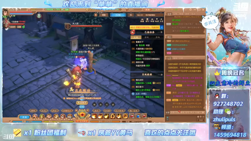 【2021-07-26 12点场】叫我拿拿吧：首测结束倒计时；攻略进行中