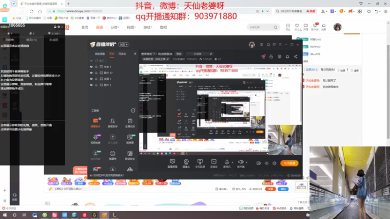 【2021-07-27 12点场】天仙老婆呀：宽带修好了！吃完饭就来