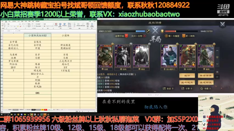 【2021-07-27 22点场】我就是泡菜：明天就出兵种和武将的数据了，一起研究