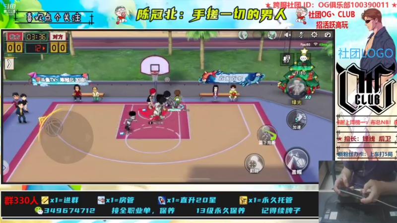 【2021-07-27 00点场】陈冠北c：【OG冠北】灌篮最细主播 !