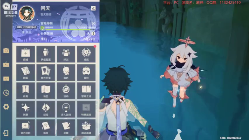 【2021-07-25 01点场】曉笛笛：原神2.0第4天~~~~~~