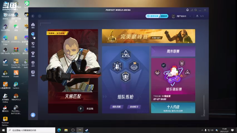 【2021-07-27 11点场】Leanderrr：csgo全能型选手，请大家多多关注