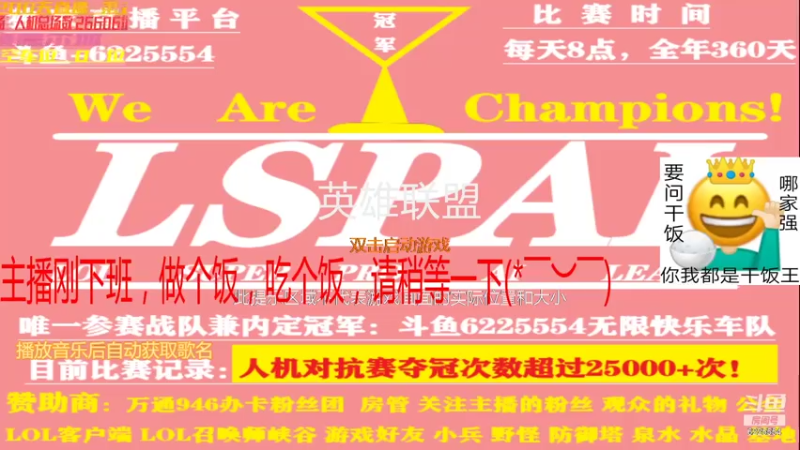 【2021-07-26 19点场】万通946：26500场第一人机帝快乐专车