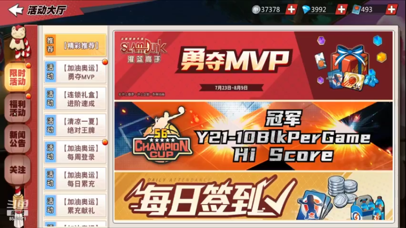 【2021-07-26 19点场】丶把球传给我：别问，问就是无敌 ～