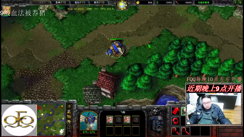 我在斗鱼看fqqxiaoz直播魔兽争霸