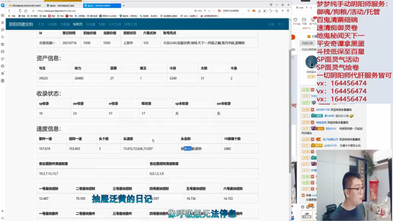 【2021-07-26 23点场】HXD丶友蓝雨：这周就好好给兄弟萌做号圆梦了叭