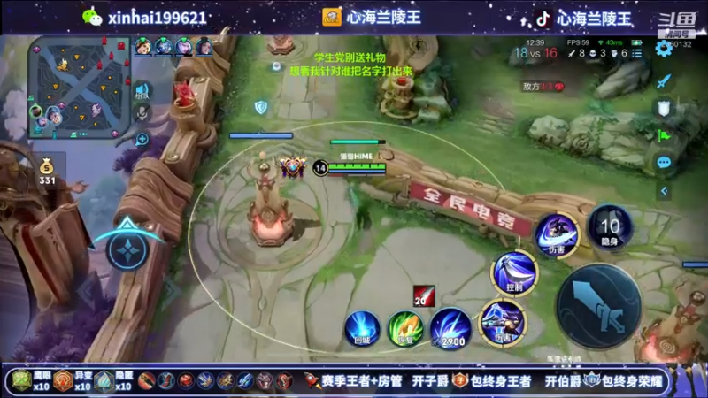 【2021-07-27 03点场】心海兰陵王：特别节目~让脆皮出不了门