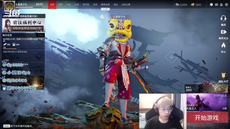 【2021-07-27 18点场】Cpt小醒目：醒目：我已武功大成