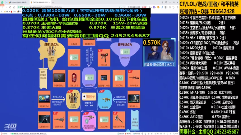 【2021-07-27 17点场】太原庞臭臭：最D丶4防人物570/飞行棋/助力