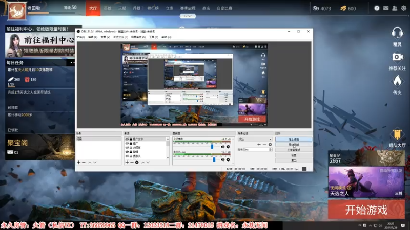 【2021-07-26 20点场】老田啦：【二哥】人菜瘾还大