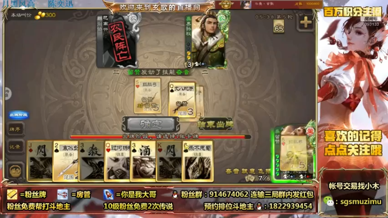【2021-07-27 12点场】无双丶玄歌：(直播）早啊，斗地主