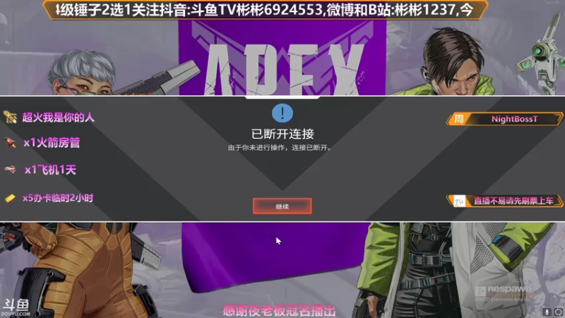 【2021-07-26 22点场】插秧王丶彬彬：莽夫车队（有车位）