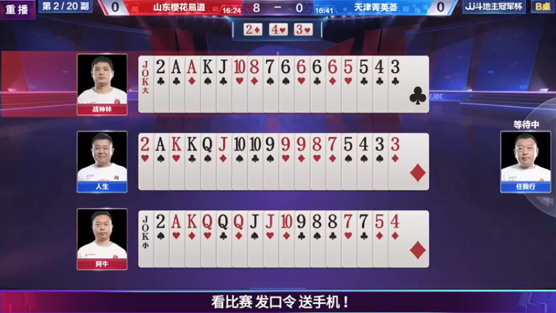 【2021-07-26 21点场】JJ斗地主官方：JJ斗地主经典战役回顾
