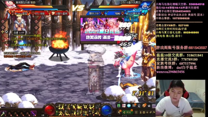 【2021-07-27 21点场】DNF白手温柔：看看韩服比赛在44