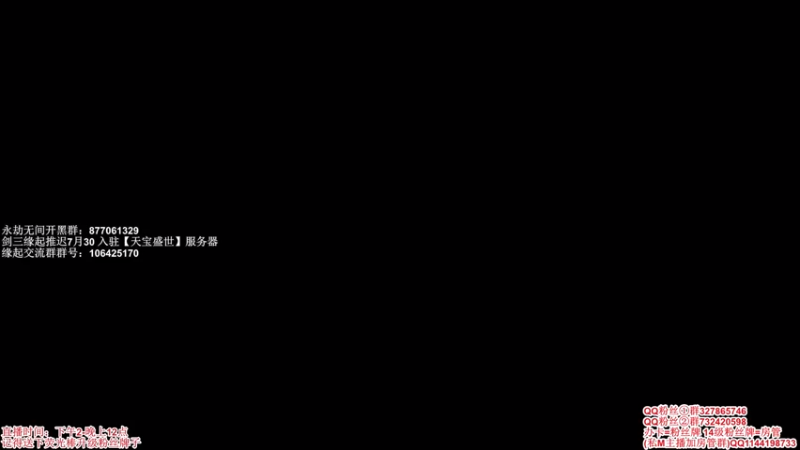 【2021-07-27 14点场】丶月咒：【月咒】缘起推迟30号，单排一下3200