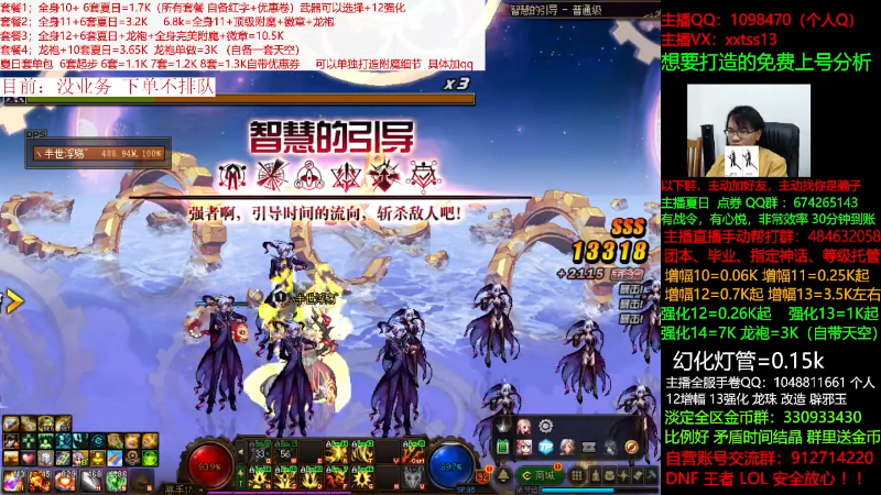 【DNF】今日不服的精彩时刻 20210727 05点场