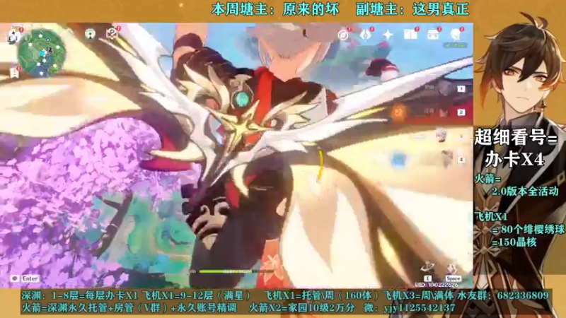 【2021-07-26 22点场】DY一弦：【超欧直播间】看号 养成教学 深渊满星