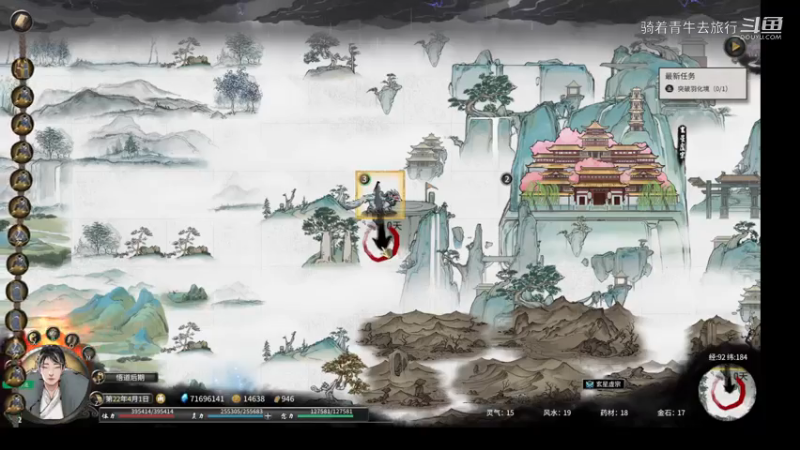 #鬼谷八荒 第一期 求关注