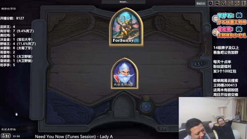 【2021-07-26 21点场】王师傅精益求精：WSF的直播间！