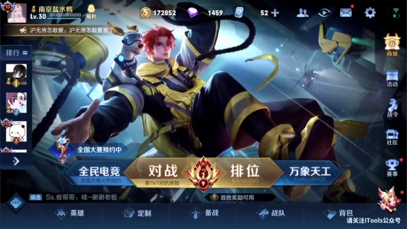 【2021-07-27 17点场】李知恩nn：李：巅峰赛上2300！！