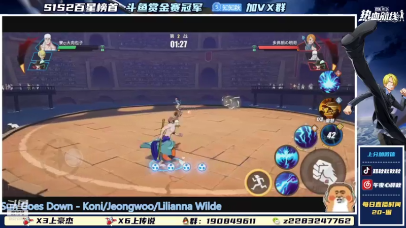【2021-07-27 00点场】知秋秋秋秋丶：S1S2百星榜首 赏金赛冠军
