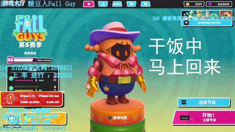 【2021-07-23 17点场】我最强阿啊啊：【斗鱼最强丨糖豆人】第五赛季冲！！！