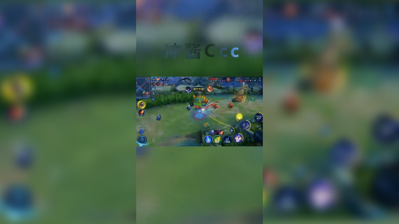 CJ澜师傅单局片段6