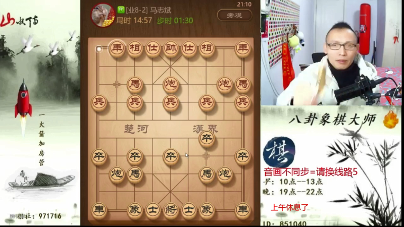 【天天象棋】八卦象棋大师的精彩时刻 20210727 08点场