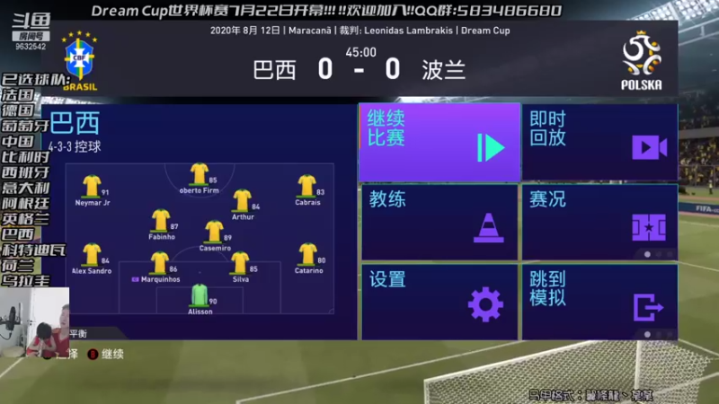 【2021-07-26 21点场】天翼前锋：Dream Cup世界杯赛