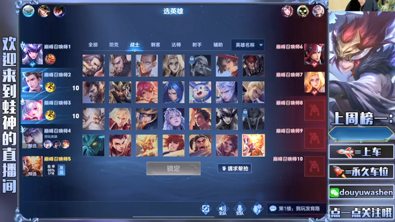【2021-07-27 00点场】小小青蛙笑i：蛙神：巅峰不选猴游戏6分头