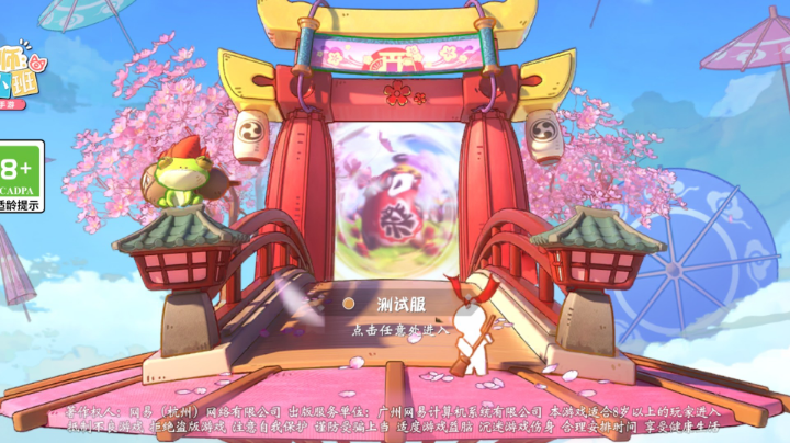 阴阳师小跟班