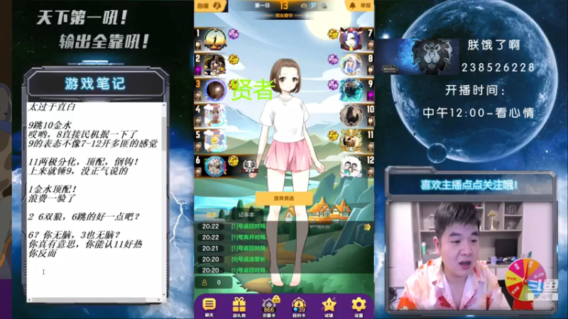 【2021-07-27 20点场】天下第一吼：外瑞古德~好好好！