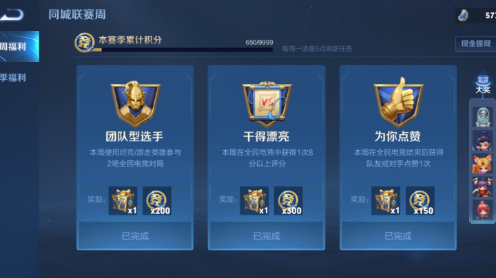 躺遍安卓QQ区王者峡谷的每一个角落008