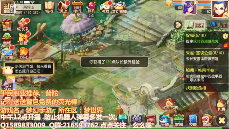 【2021-07-25 17点场】QAQ铭小明：继续冲！！！加油干神兽