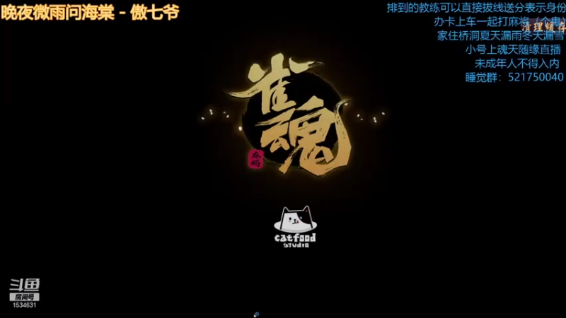 【2021-07-25 23点场】拓麻合鸟子：雀魂鸡狗二象性
