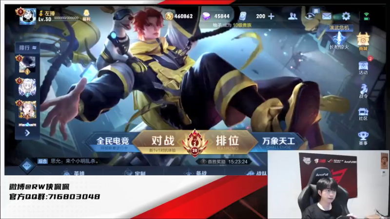【2021-07-23 19点场】RW侠佩佩：来水友赛，为RW世冠加油，能抽世冠门票哦