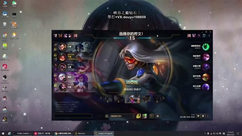 【2021-07-27 15点场】主播阿迎：阿迎：峡谷之巅AD单排钻石冲大师