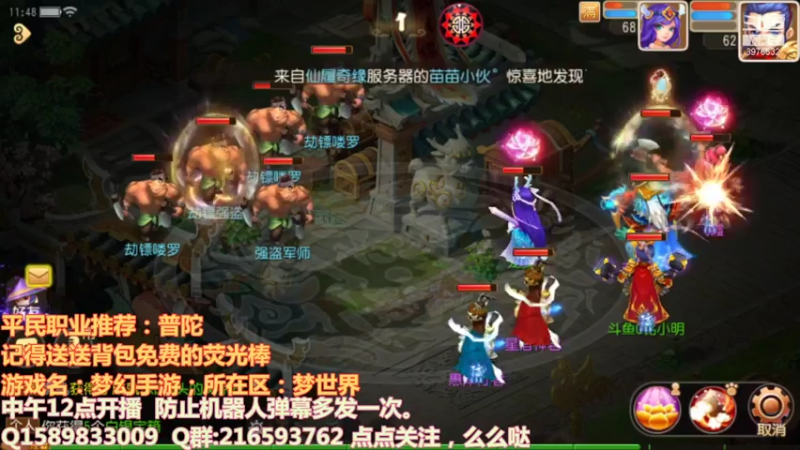【2021-07-25 11点场】QAQ铭小明：继续冲！！！加油干神兽