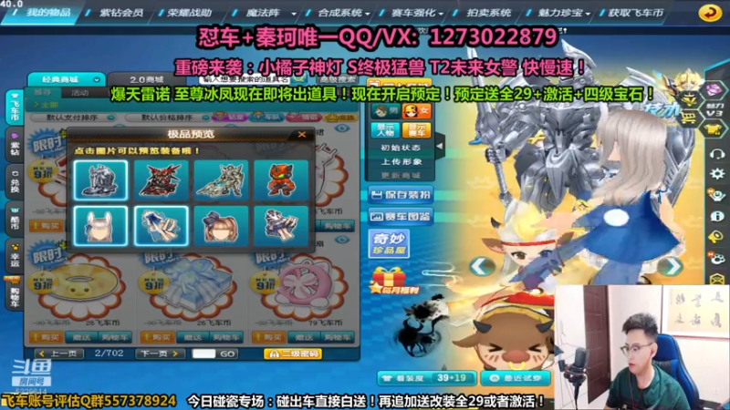 【2021-07-26 21点场】圆梦大师丶秦珂：爆天雷诺至尊冰凤即将来袭