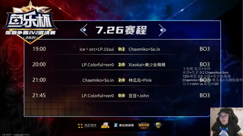 【TED出品】斗鱼杯B组胜决 120+彩色 vs 豆豆+John 1+1大于2