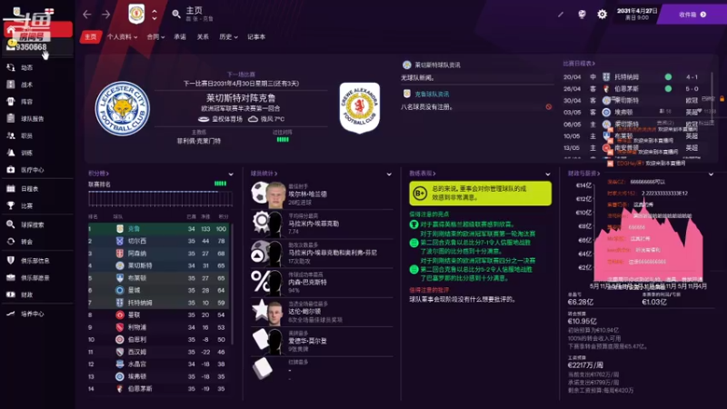 【2021-07-26 23点场】THANATOS0v0：试玩FM2021一下看看9350568