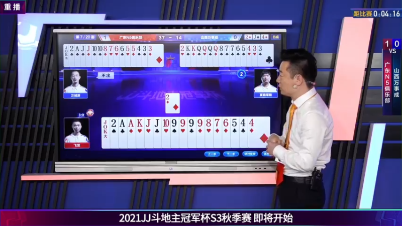 【2021-07-27 13点场】JJ斗地主官方：JJ斗地主经典战役回顾