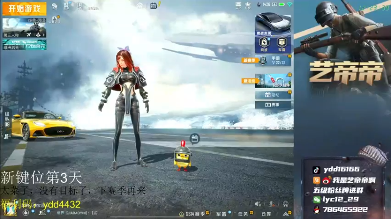 【2021-07-26 12点场】艺帝帝：世界冠军淘汰王来了