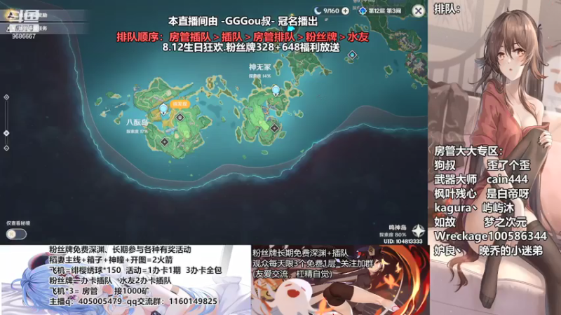 【2021-07-26 20点场】无忧呐丶：粉丝深渊看号 帮稻妻任务 8.12送神里