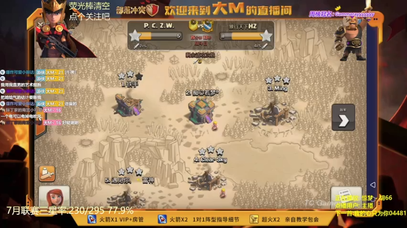 【2021-07-26 22点场】zzz大M丶：一直三星中~速来欣赏~