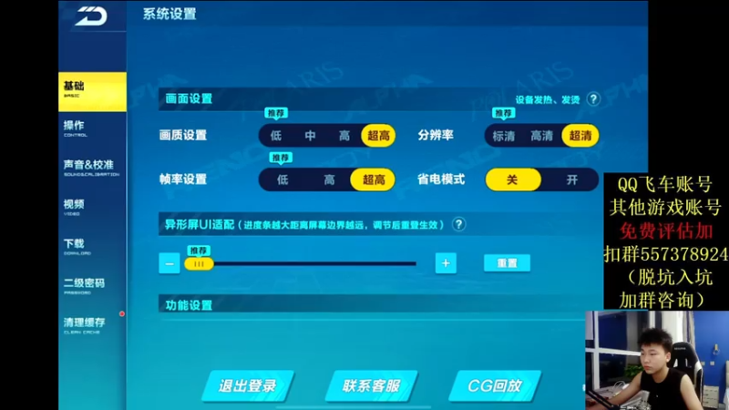 【2021-07-26 20点场】飞车计时k神：排一下9700分高端局！