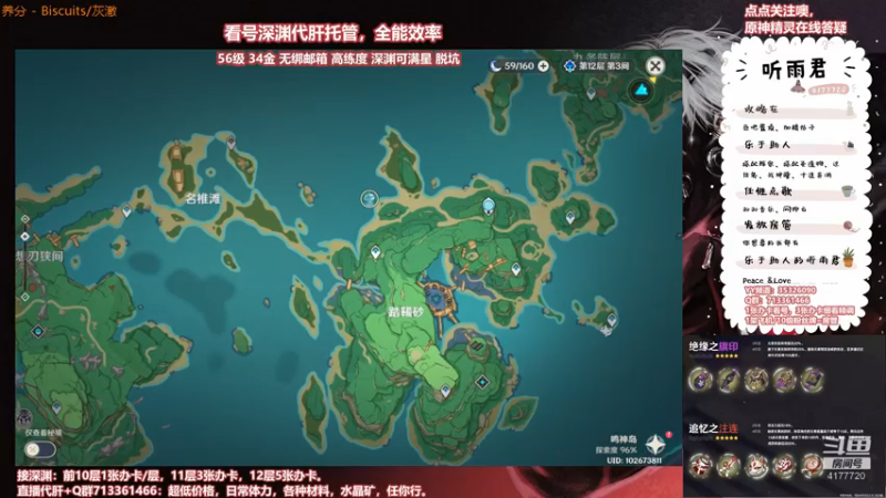 【原神】伤心时听雨的精彩时刻 20210724 02点场
